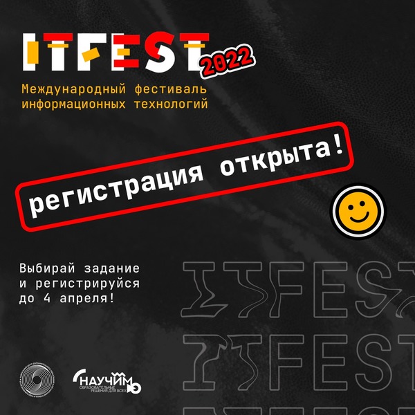 IT-Fest.