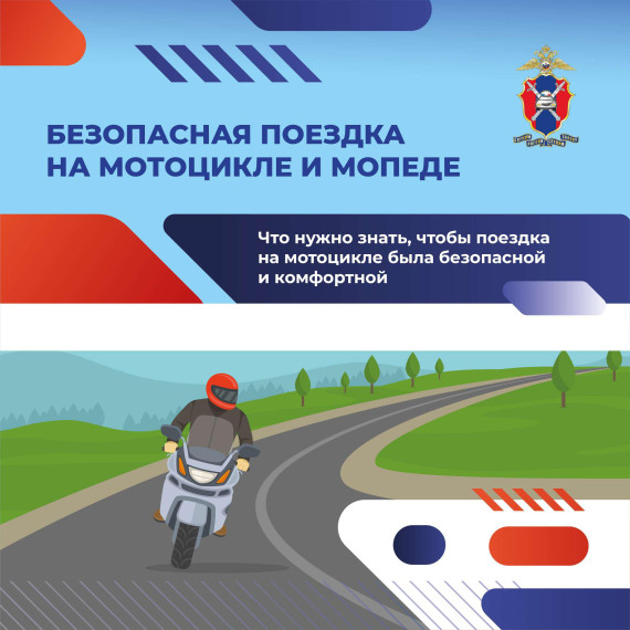 Безопасность дорожного движения.